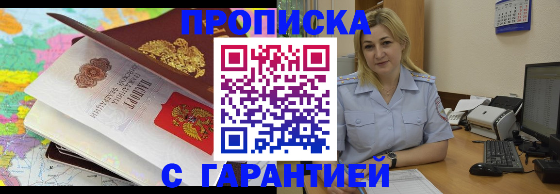 временная регистрация адрес в Кизеле
