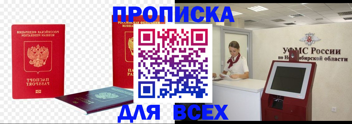 прописка поиск в Кизеле