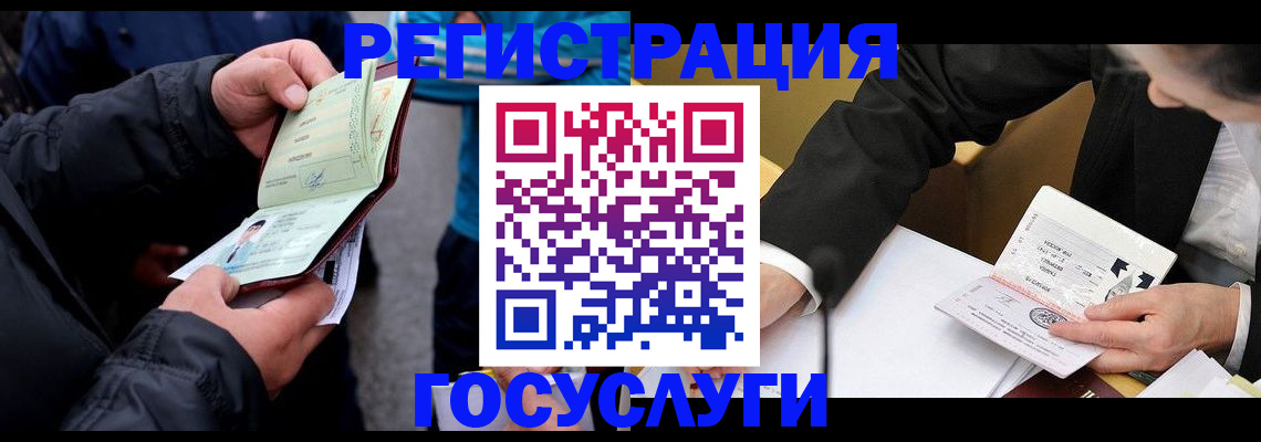 регистрация для дет. сада в Кизеле