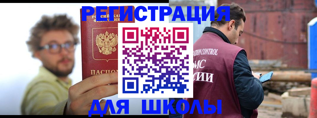 прописка штамп в Кизеле