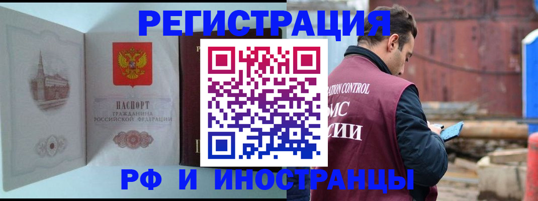 прописка в Кизеле