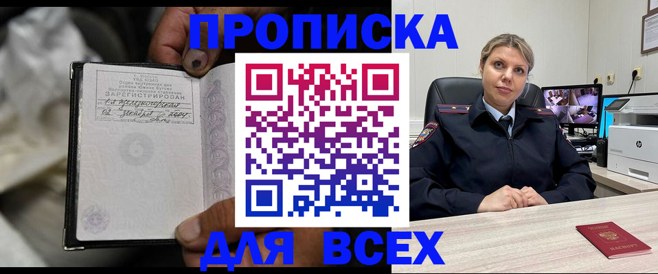 где прописаться в Кизеле