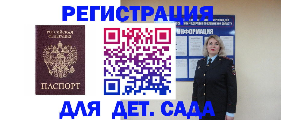 временная регистрация гарантия в Кизеле