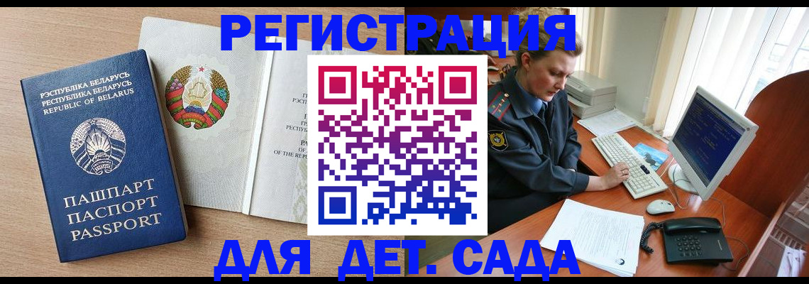 прописка ребенка в Кизеле